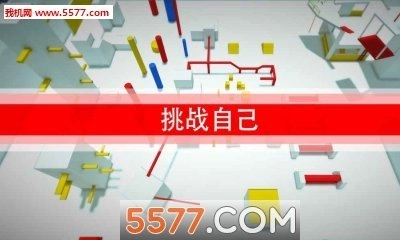 跑酷GO游戏截图1
