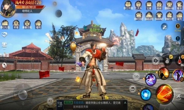 荣耀新天涯手机免费版截图2