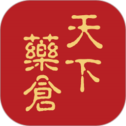 天下药仓app