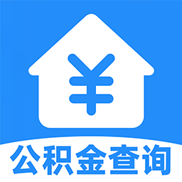 掌上公积金助手app