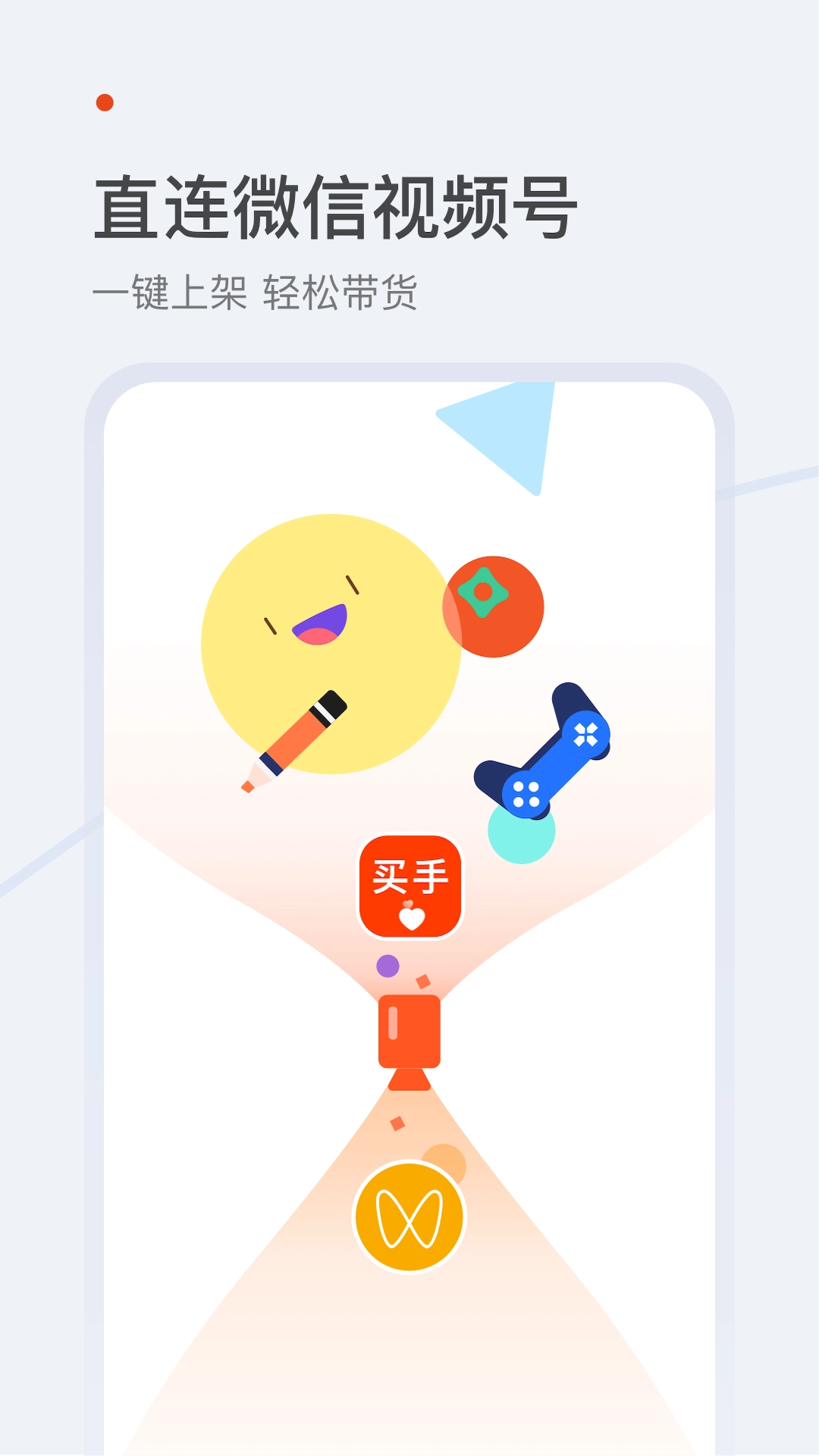 爱逛买手店截图1