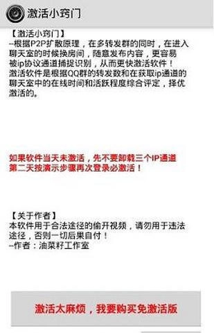 一键无痕看已激活版截图3