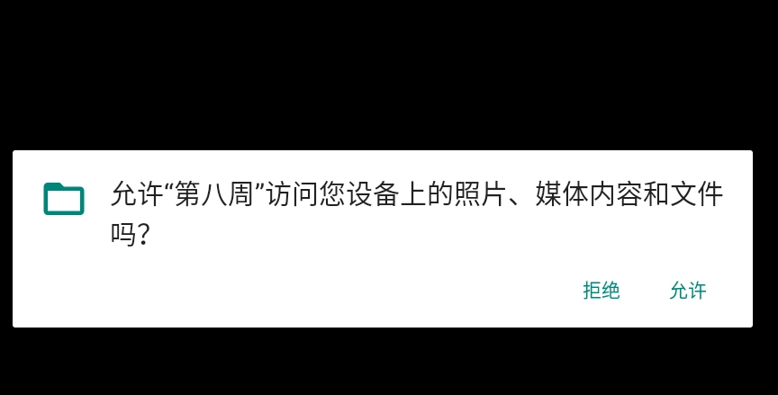 周五夜放克第八周模组截图2