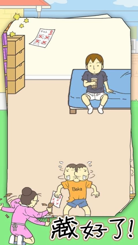 我要整个活游戏纯净截图1