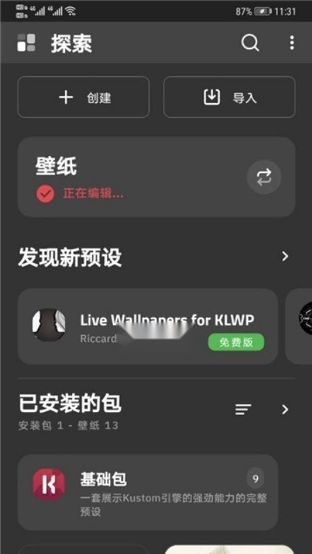 klwp主题资源截图1