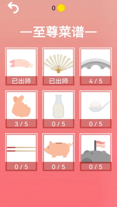 抛肉大师游戏截图3