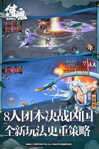 侍魂胧月传说游戏正版截图1