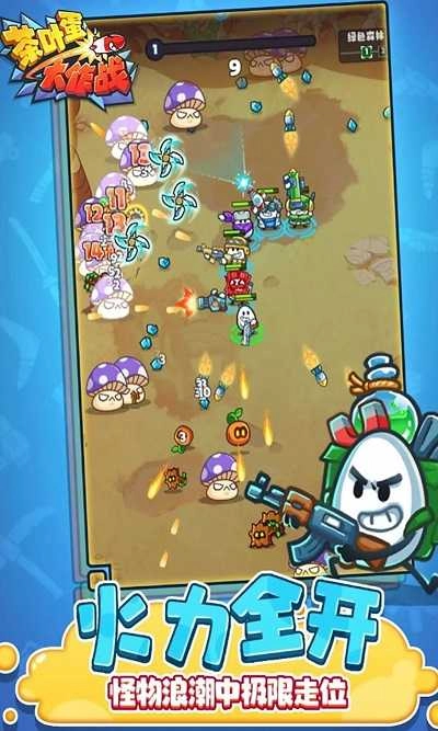 茶叶蛋大作战无广告版截图3