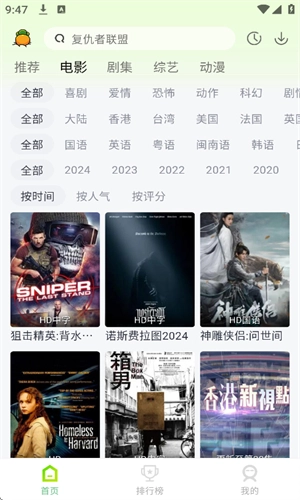 果茶视频追剧无广告版截图2