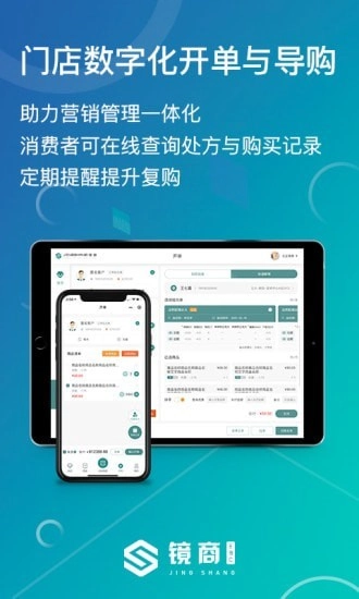 镜商EBC截图3