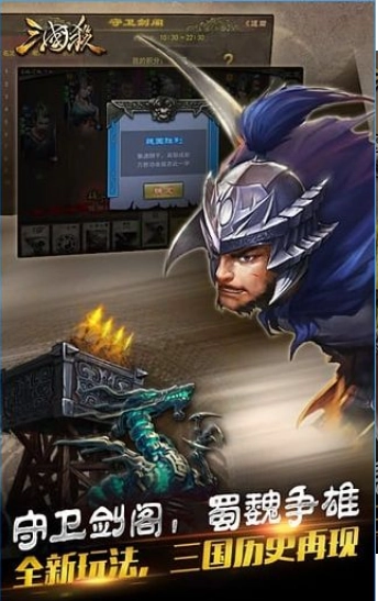 三国杀单机截图1