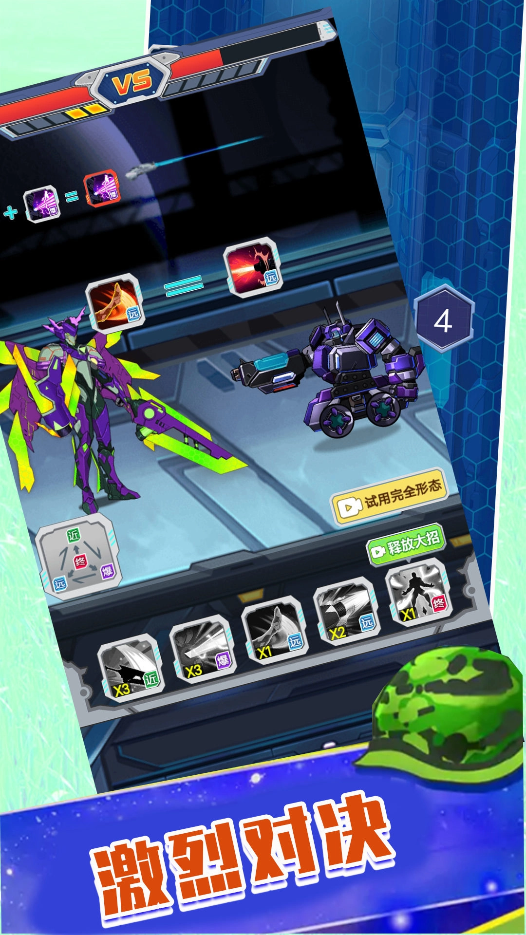 闪电雷霆机甲手机正版截图1