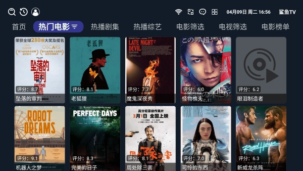鲨鱼TV截图3