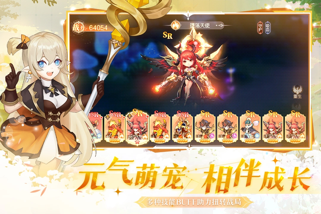 风色传说安卓免费版截图2