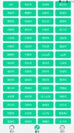 鸡乐盒无广告截图3