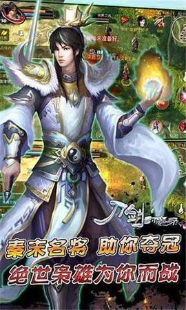 刀剑封魔录免费版截图3