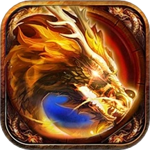 永恒之弈手机版