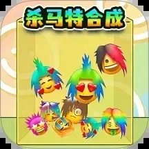 杀马特合成游戏无广告版