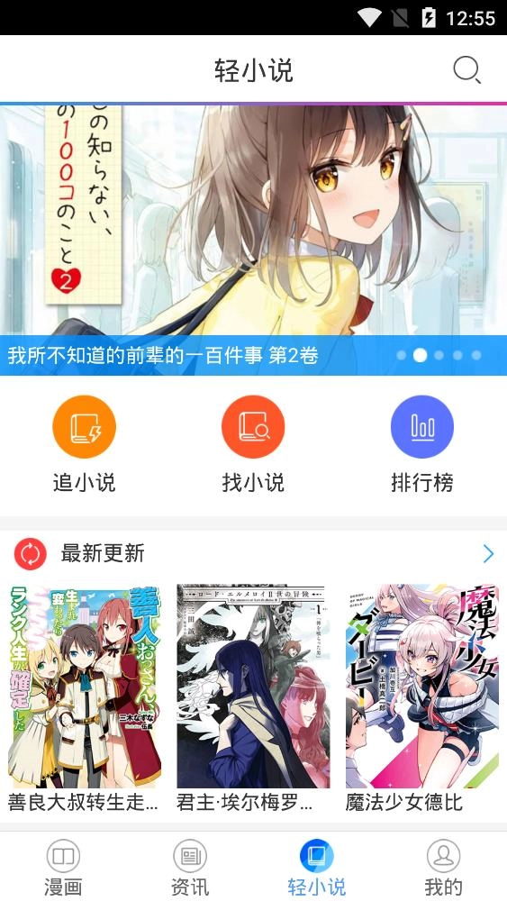 酷爱漫画通用版截图2