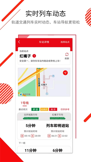 长春E出行截图3