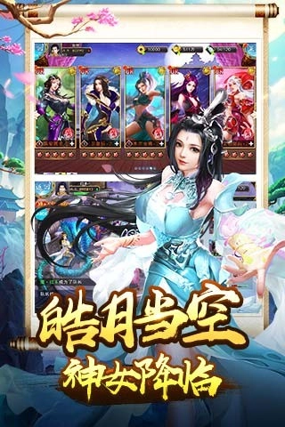 武侠浮生记游戏截图1