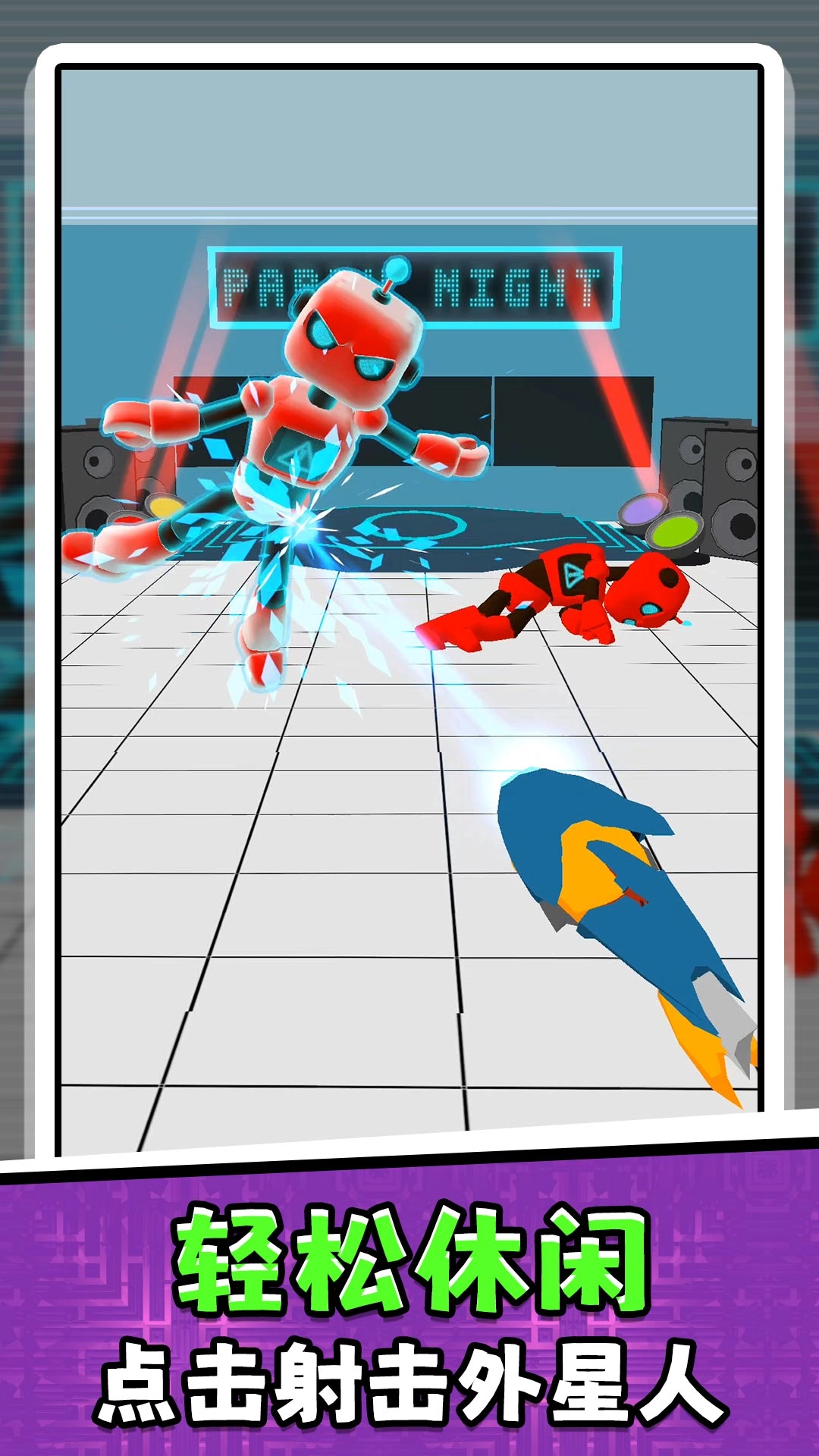 点点无厘头游戏截图1