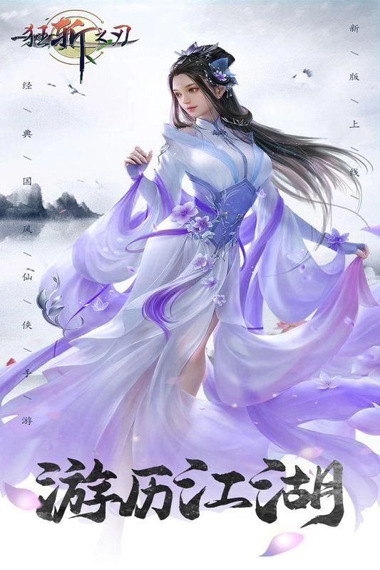 狂斩之刃果盘版截图1