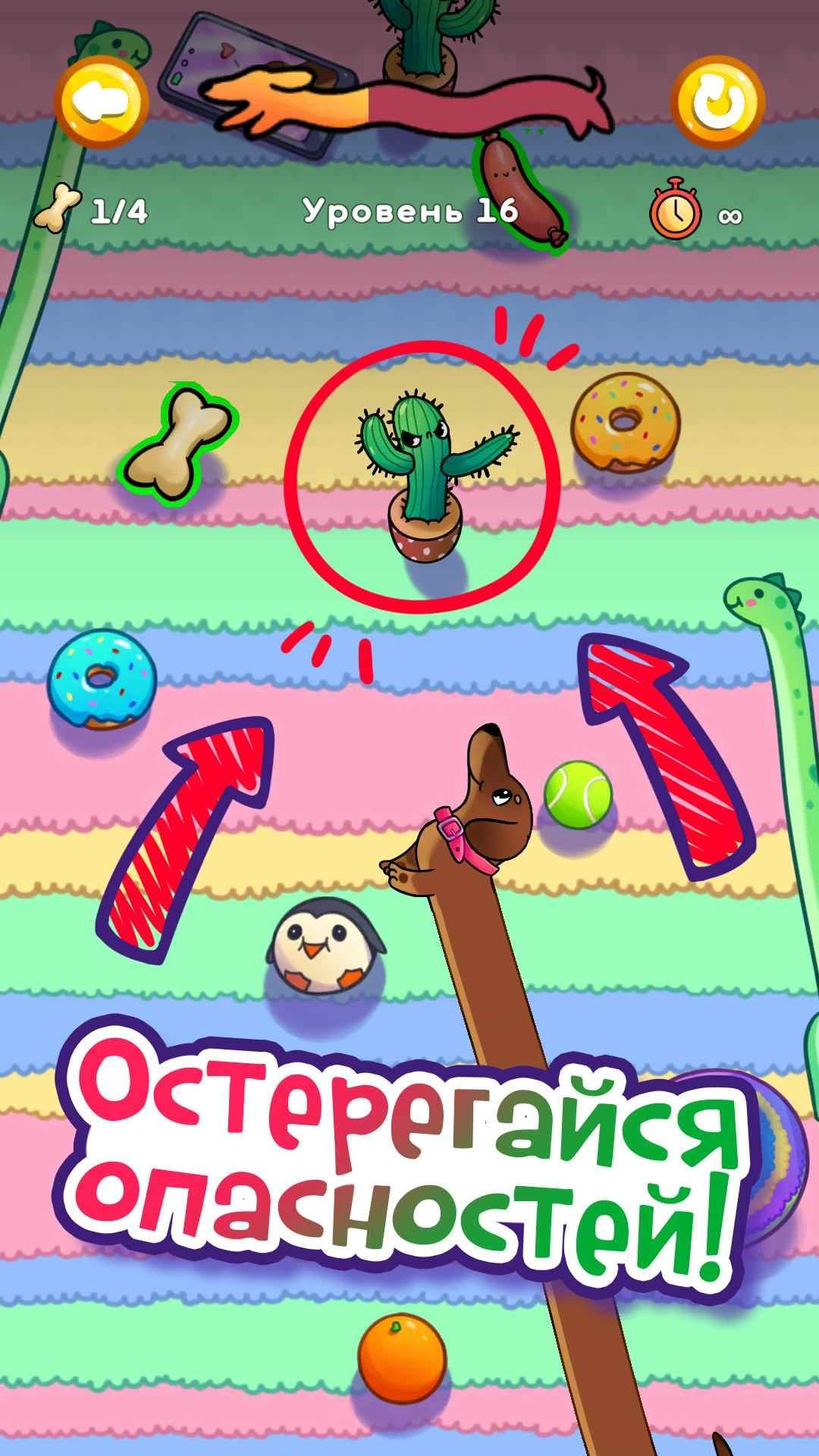 贪吃长嘴狗截图3