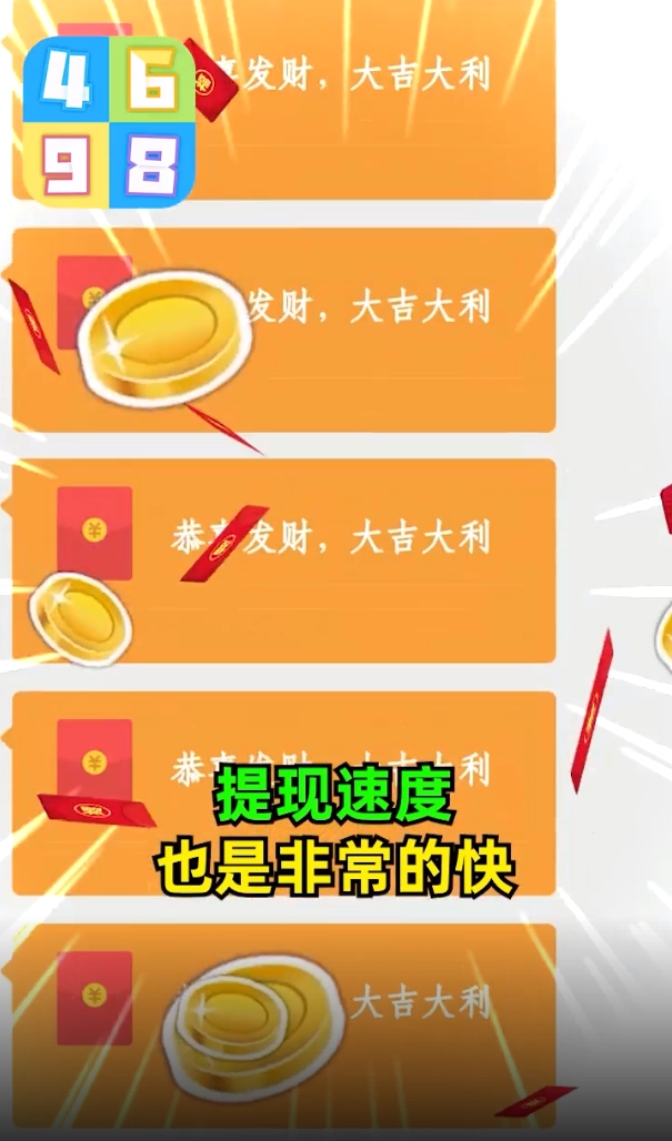 轻松消数字福利版截图3