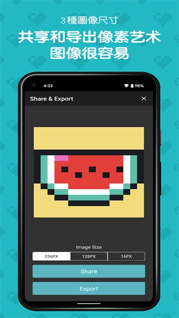 八位元画家截图1