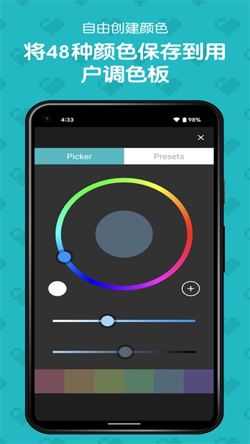 八位元画家截图2