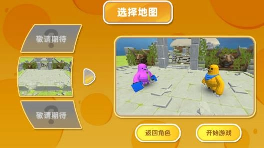 趣味动物乐园游戏安装包截图1