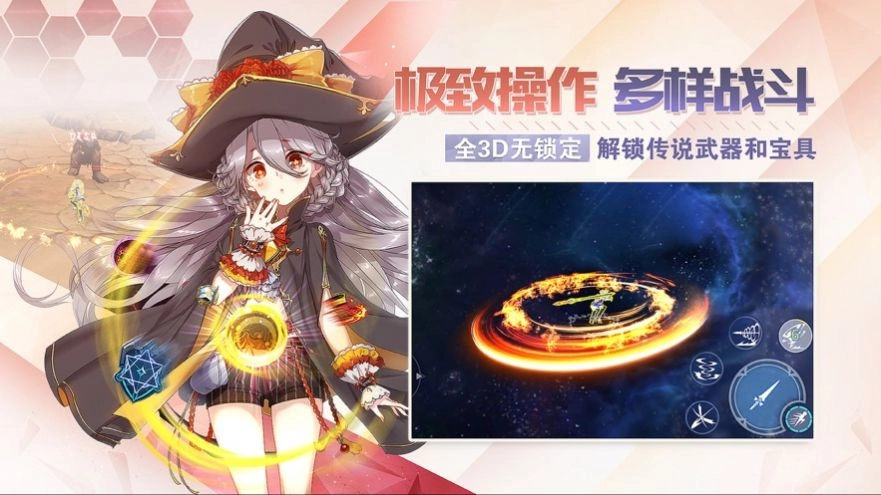 极致X幻想汉化版截图2