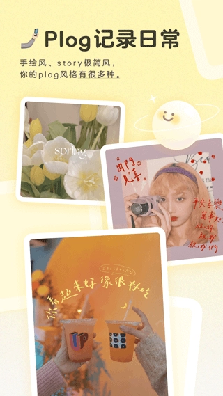 黄油相机安卓截图1