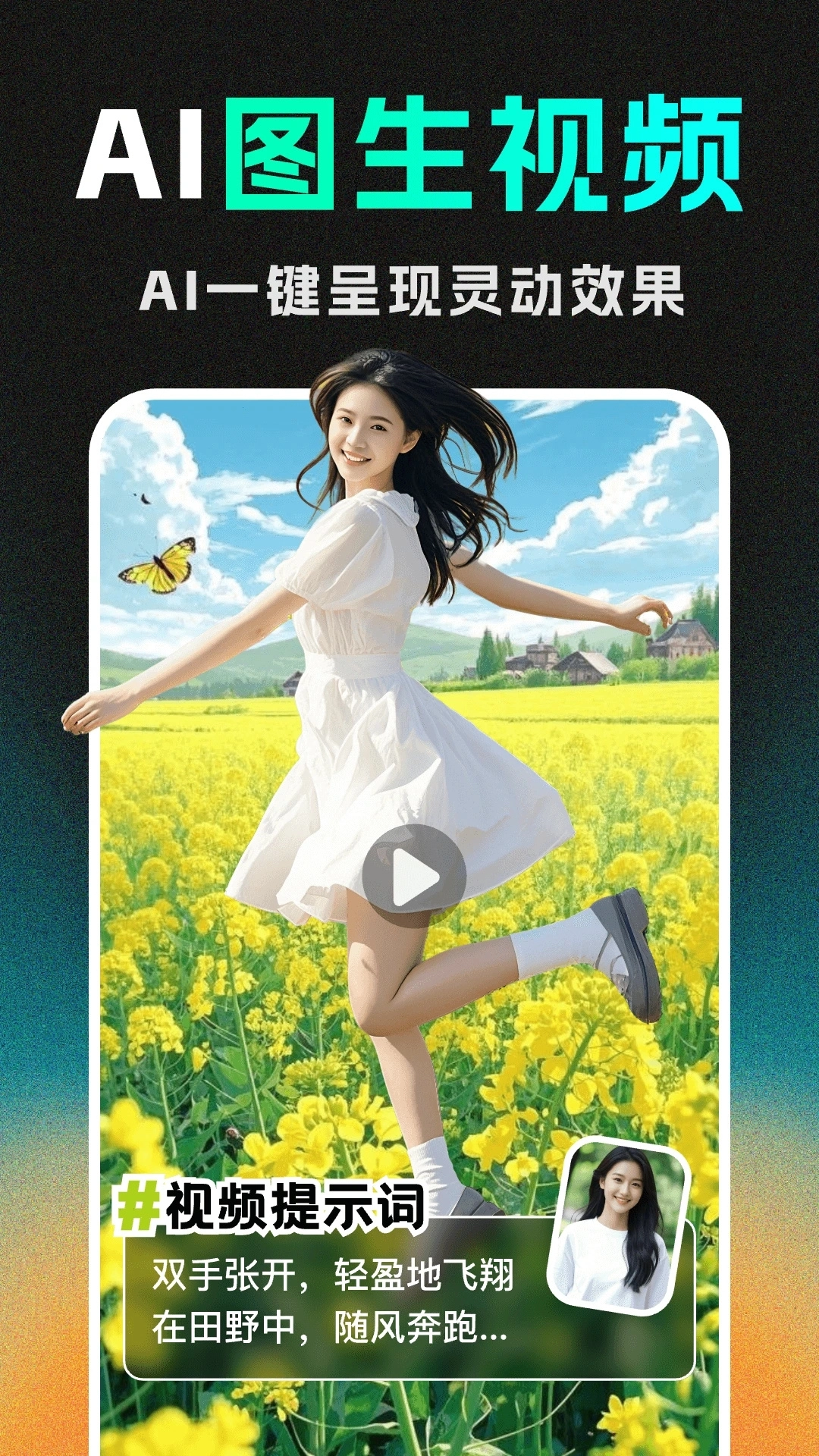 DeepAI视频生成截图2