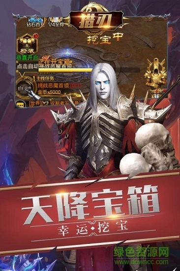 猎刃直装游戏版截图2