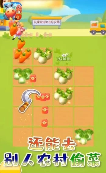 奇迹农场主红包版截图3