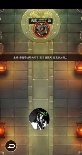 仙界刷装备截图3