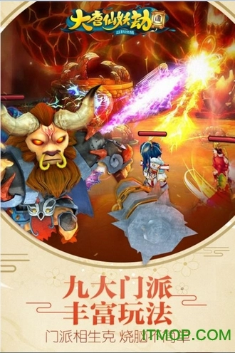 大唐仙妖劫qq版截图1