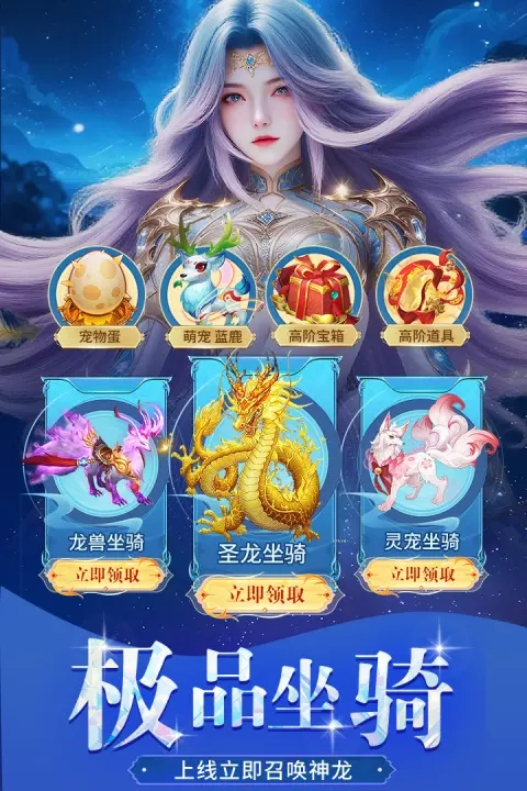 绝世万剑录截图3