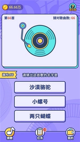 趣听歌安卓直装版截图3