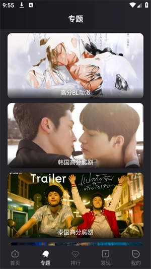 腐剧TV免费版截图3