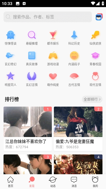 迷说小说截图2
