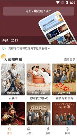 影视猫plus截图1