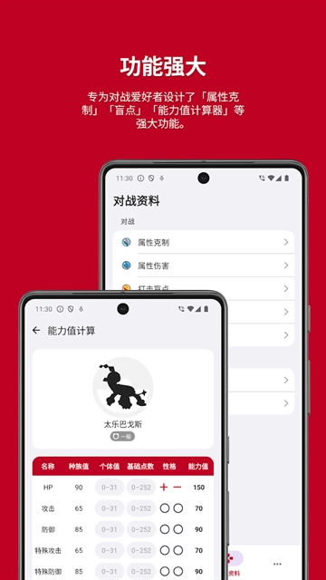 破壳萌图鉴截图1