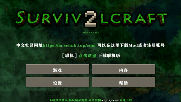 生存战争2新完美世界游戏完整版截图1