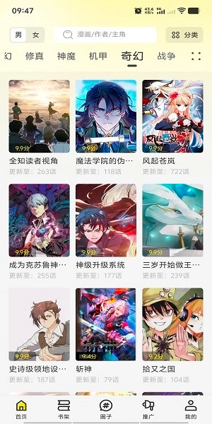 轻图馆漫画安卓版截图2