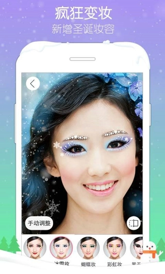 天天p图正版截图3