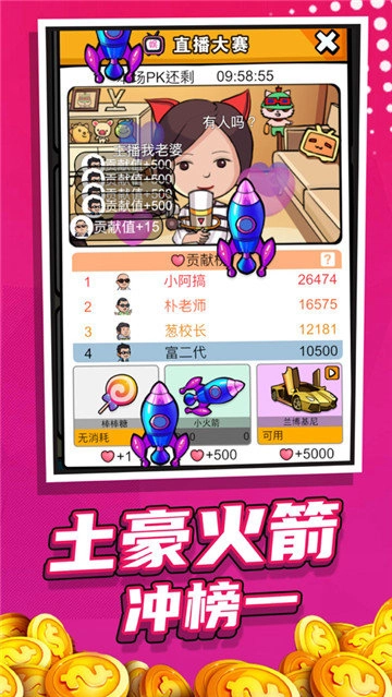 赚他十个亿红包版截图2