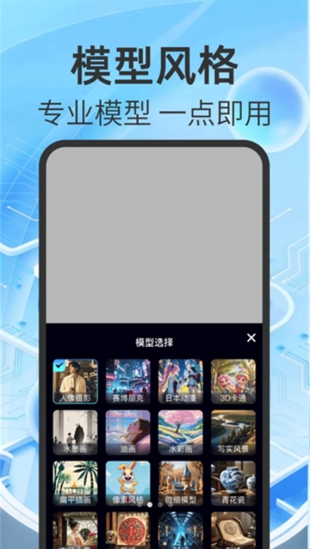 AI画家助手截图3